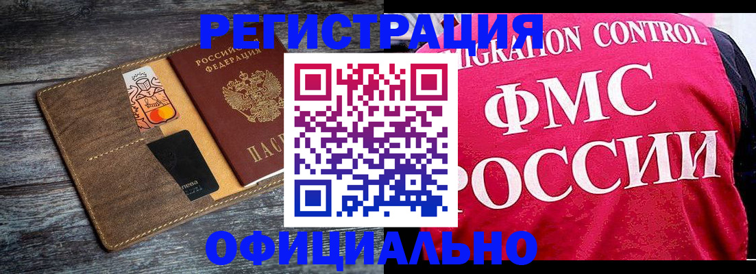 регистрация для дет. сада в Камышлове