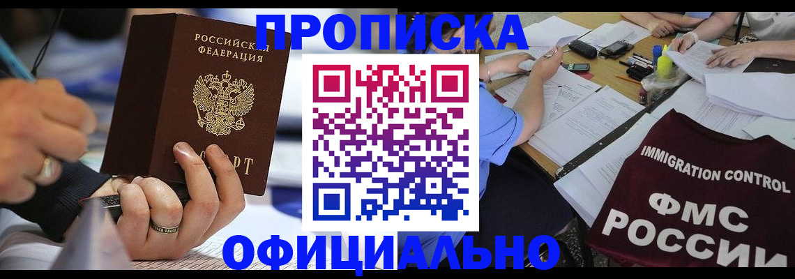 прописка гарантия в Камышлове